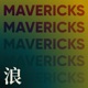 浪人 Mavericks