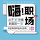 圆桌会|导演饺子4：与畅销书作家水淼聊自由创作者如何面对困境