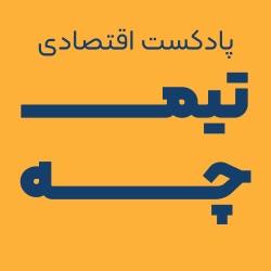 تیمچه: غروب کابوی