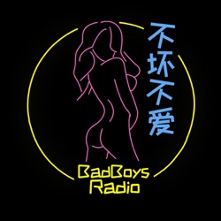 不坏不爱 Badboys Radio
