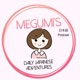 Megumi’s Daily Japanese Adventures【日本語Podcast】