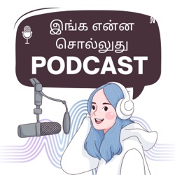 துணையெழுத்து - S.Ramakrishnan | Let's talk books | EP #99