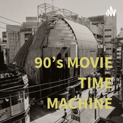 「90's MOVIE TIME MACHINE THE RETURNS」 episode3 セメントTHING's choice