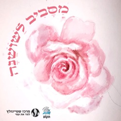 פרק שלישי - הנשמה