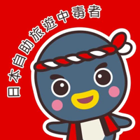林氏璧孔醫師的日本旅遊 新冠病毒討論會 podcast