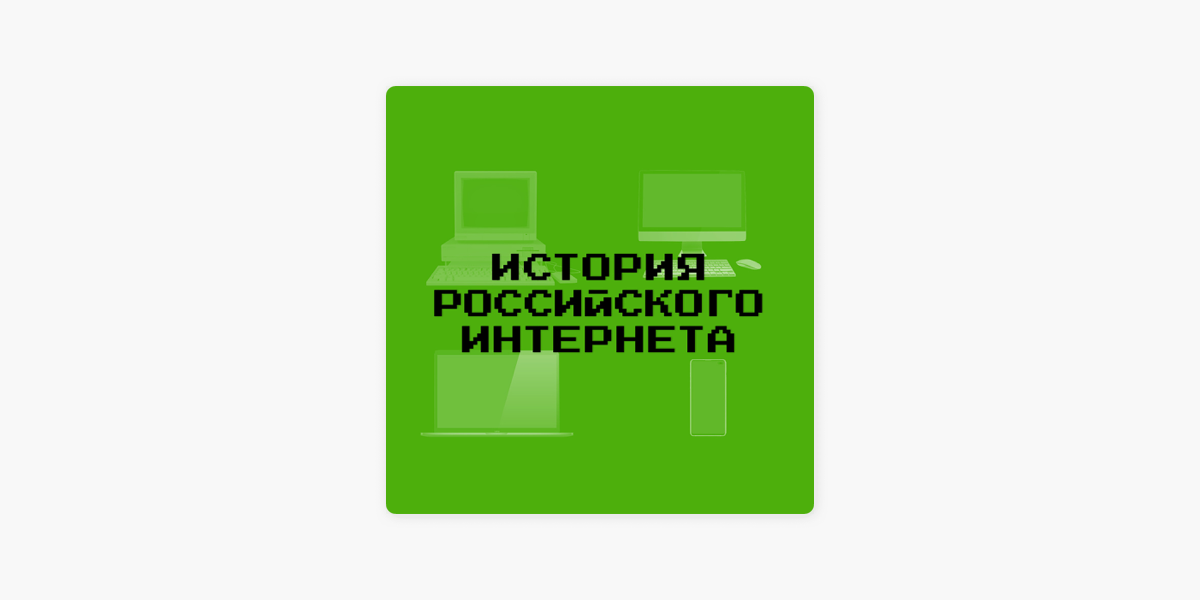 Эмблема росси\ моя история. Моя история в интернете. Моя история в интернете. Мультимедийный исторический парк. Что меня вдохновляет.