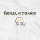 Последний выпуск сезона. 36 вопросов, чтобы влюбиться