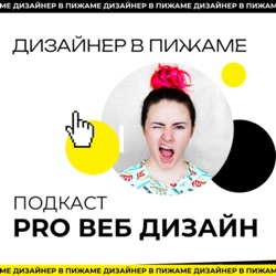 Резюме веб дизайнера | Как составить резюме?