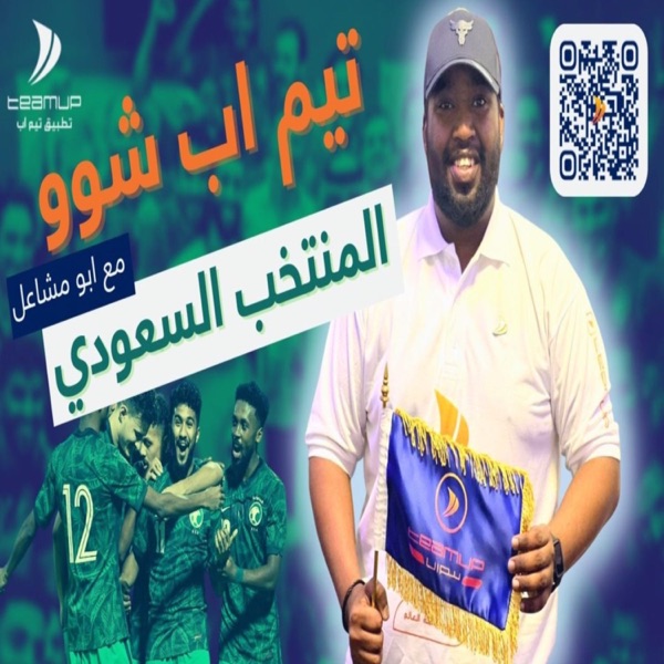 TeamUp Show - تيم اب شوو