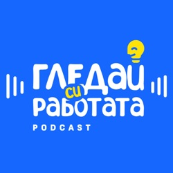 ОПЕРАТОР на РЕАКТОР в АЕЦ КОЗЛОДУЙ!