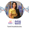 Kadhai Osai - Tamil Audiobooks - With Deepika Arun