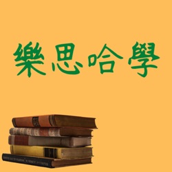 S2 EP1《The Power of Mindful Learning》上 -- 帶著正念去學習