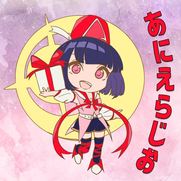 Listen To あにえらじお Podcast Online At Podparadise Com Listen To あにえらじお Podcast Online At Podparadise Com