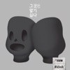 그것은 알기 싫다