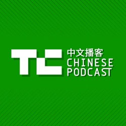 TC中文播客 #5：[番外篇]《动点》第一期：老外到底爱不爱微信