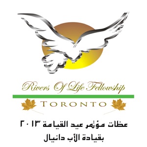 ثمر الروح 6