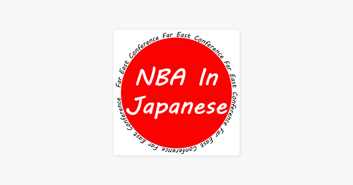 Nba In Japanese On Apple Podcasts