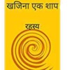 Marathi Katha artwork