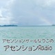 第５回『シンクロニシティが起きた？？！バシャールの学校が開校しました回』