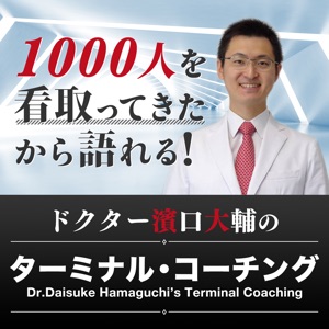 第212回 躊躇して行動に移せない時の対処法