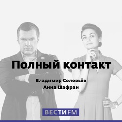 Версия Запада о «страшном отравляющем веществе» рассыпается