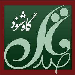 شازده کوچولو