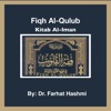 Fiqh Al Qulub-Kitab Al-Iman artwork