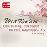 West Kowloon Cultural District in the Making