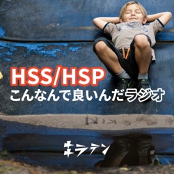 【HSS型HSP】天才HSPの音楽ノート