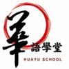 TKB Huayu's Podcast：Learning Chinese with Situational Animations.  artwork