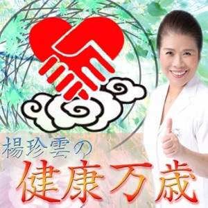 【第4回】頭・腰・下半身のコリをとる ゲスト・志月かなでさん(女優・怪談師)
