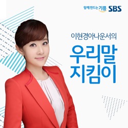 SBS 정보센터