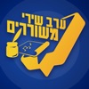 ערב שירי משוררים
