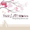 Hong Kong Stories - Their love stories artwork