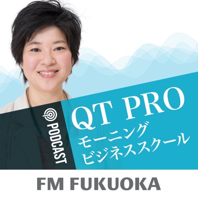 QTnetモーニングビジネススクール QTnetモーニングビジネススクール