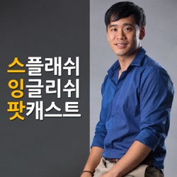 영국식 영어 발음의 달인 Korean Billy 인터뷰