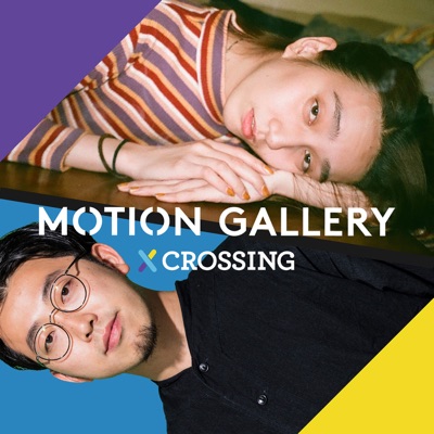 MOTION GALLERY CROSSING (モーションギャラリークロッシング) MOTION GALLERY CROSSING (モーションギャラリークロッシング)
