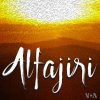 Alfajiri - Voice of America podcast
