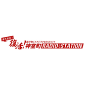 神室町RADIO STATION - SEGA