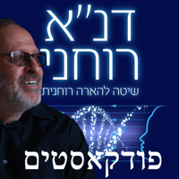 DNA Ruhani podcast