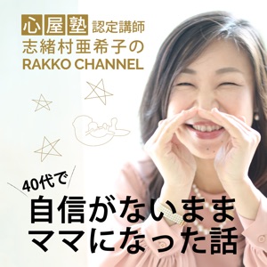041.身体に触れることは「こころ」に触れあたためること