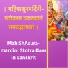 MahiShAsuramardinI Stotra Class in Sanskrit artwork