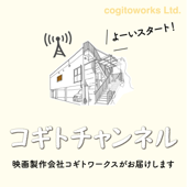 コギトチャンネル_cogitoworks Ltd. - cogitoworks Ltd.