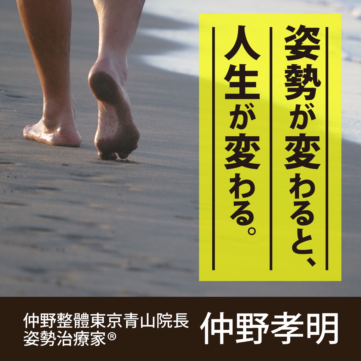 第238回 13キロの息子を背負って 荷物を持っての登山のポ イント教えてください 姿勢が変わると 人生が変わる Podcast Podtail