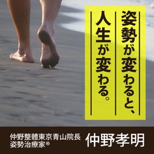 第219回 姿勢治療家のマイブーム「椅子が世に出るまでの歴史」