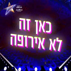 פרק 1: כרטיס כניסה לעולם הראשון