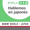 Hablemos en japonés - NHK WORLD RADIO JAPÓN