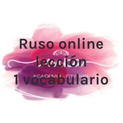 Ruso online lección 1 vocabulario