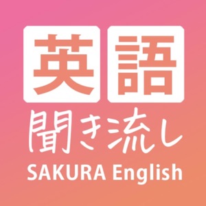 英語で雑談 Kevin S English Room Podcast Podcast On Up Audio