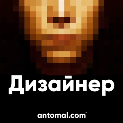 Дизайнер Дизайнер